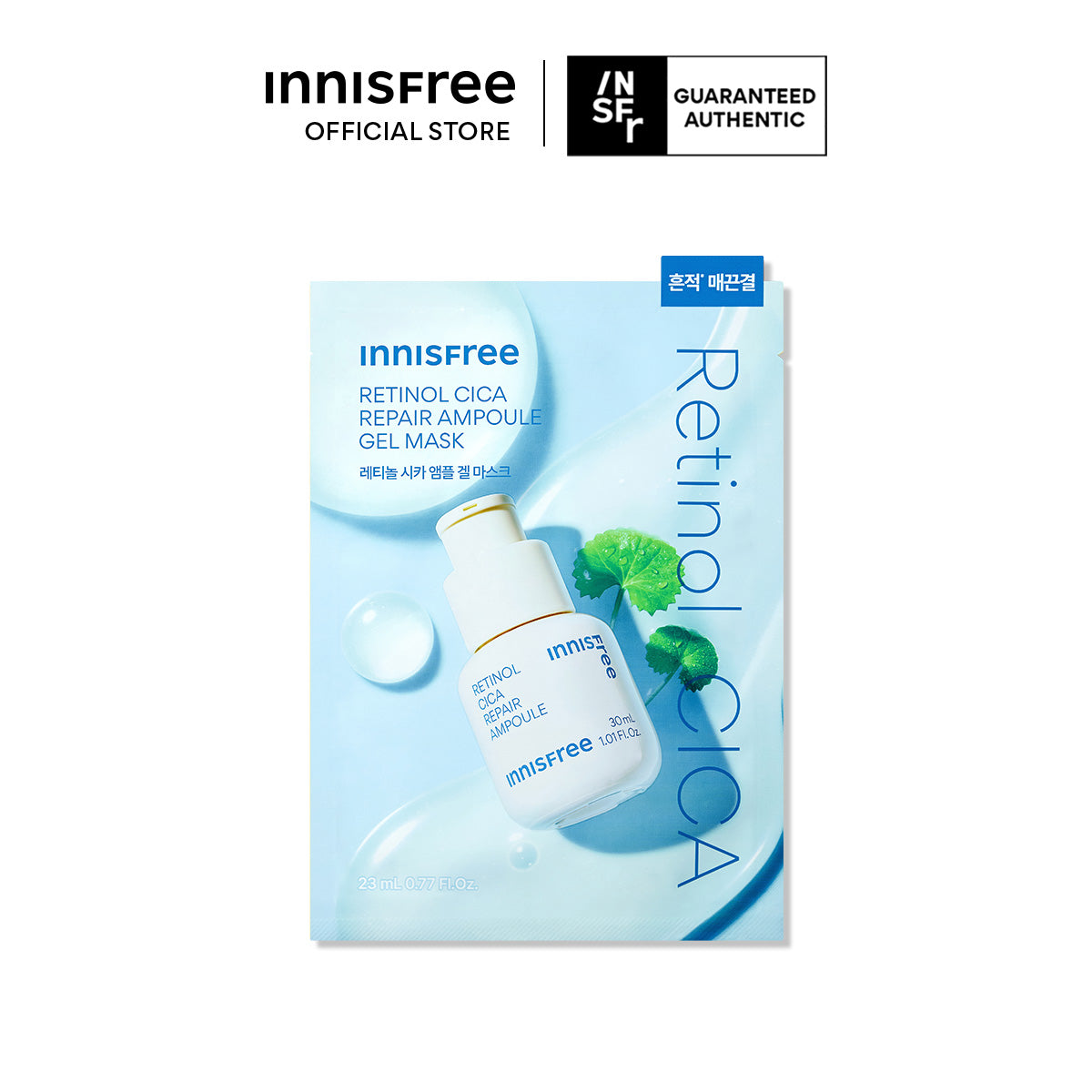 INNISFREE NEW Gel Mask 4PCS Set with Hydrating Ampoule for Brightening / Soothing / Firming