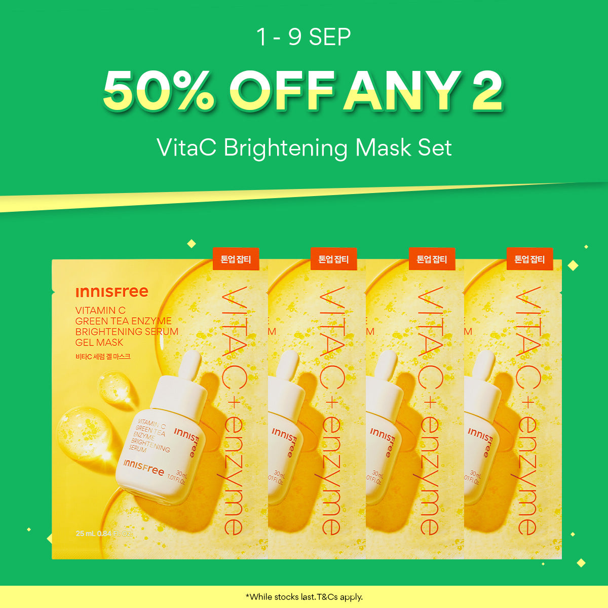 [50% OFF ANY 2] INNISFREE NEW Gel Mask 4PCS Set with Hydrating Ampoule for Brightening / Soothing / Firming